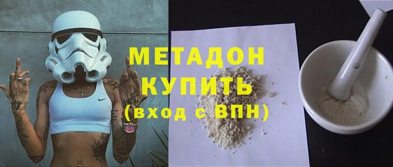 Метадон methadone  мега ССЫЛКА  Бежецк 