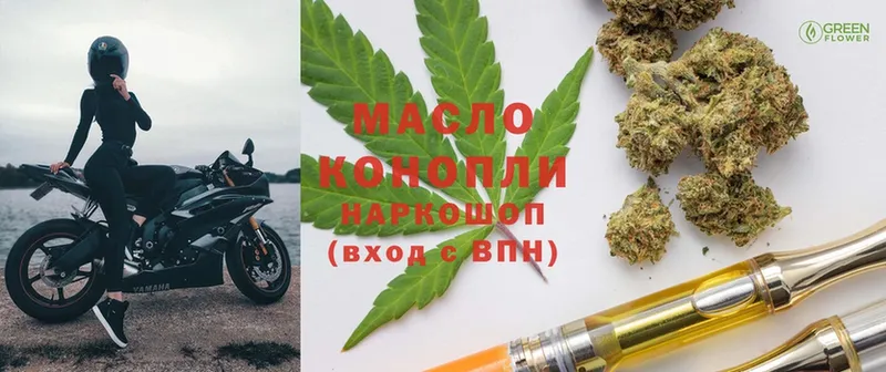 ТГК THC oil  магазин продажи наркотиков  Бежецк 